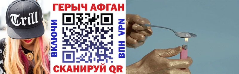 Героин Афган  как найти закладки  Новозыбков 