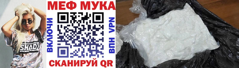 МЕФ мяу мяу  Новозыбков 