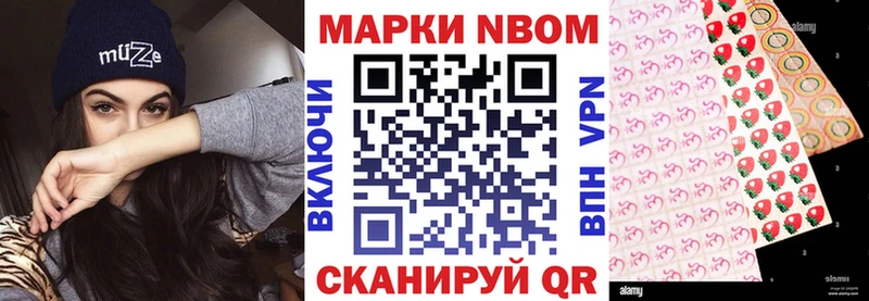 Марки N-bome 1,8мг Новозыбков